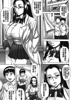 [榊歌丸] 科学部長の性癖_063