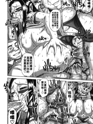 [榊歌丸] 科学部長の性癖_080