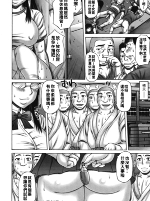 [榊歌丸] 科学部長の性癖_082