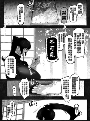 [Mr.way] 真希さんのつらい日々_003