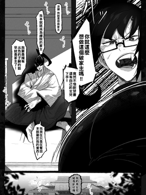 [Mr.way] 真希さんのつらい日々_005