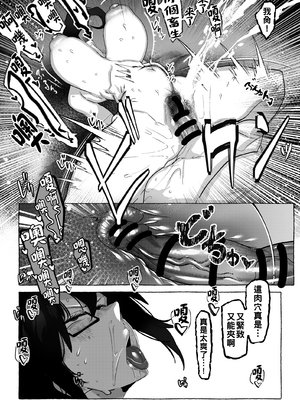 [Mr.way] 真希さんのつらい日々_008