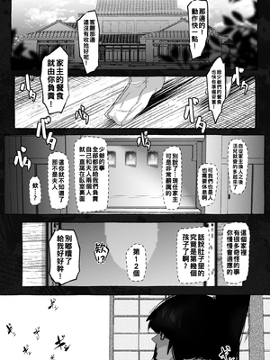 [Mr.way] 真希さんのつらい日々_014