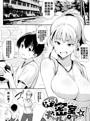 [ナスムスビム] 汗だく密室ギャルペアー☆_062