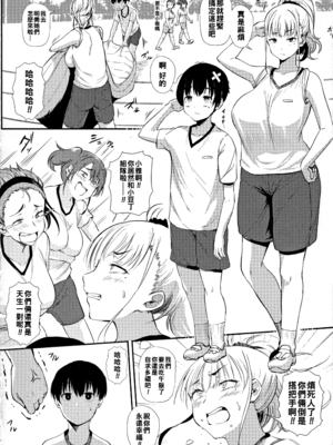 [ナスムスビム] 汗だく密室ギャルペアー☆_063