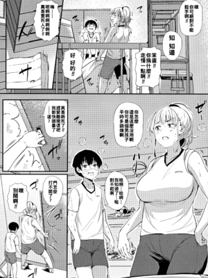 [ナスムスビム] 汗だく密室ギャルペアー☆_064