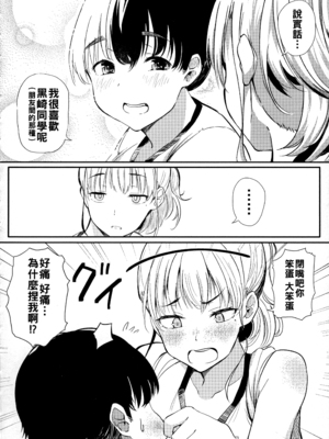 [ナスムスビム] 汗だく密室ギャルペアー☆_067