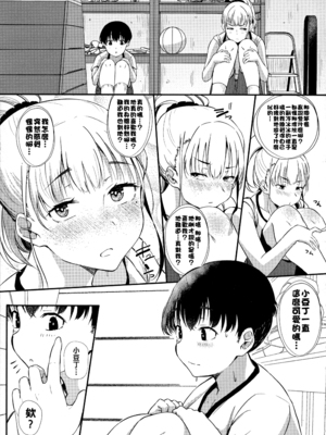 [ナスムスビム] 汗だく密室ギャルペアー☆_068