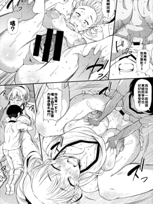 [ナスムスビム] 汗だく密室ギャルペアー☆_078