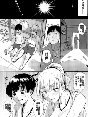 [ナスムスビム] 汗だく密室ギャルペアー☆_082