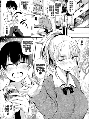 [ナスムスビム] 汗だく密室ギャルペアー☆_083