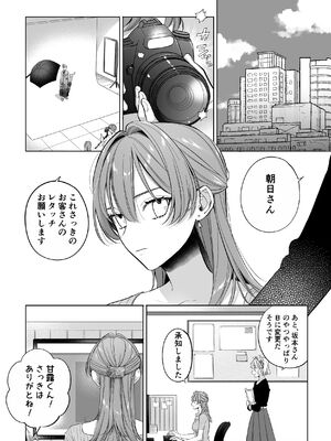 [くしゃみ] 密会は夢の中_004