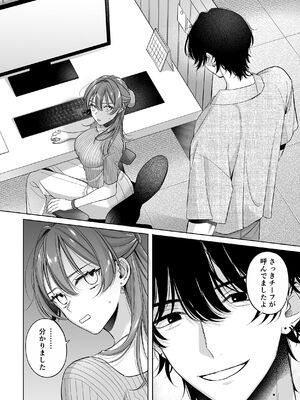 [くしゃみ] 密会は夢の中_006