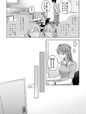 [くしゃみ] 密会は夢の中_007