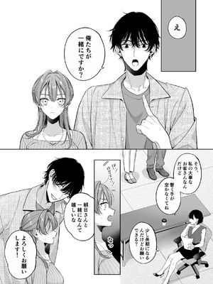 [くしゃみ] 密会は夢の中_008