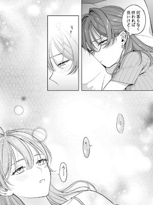 [くしゃみ] 密会は夢の中_010