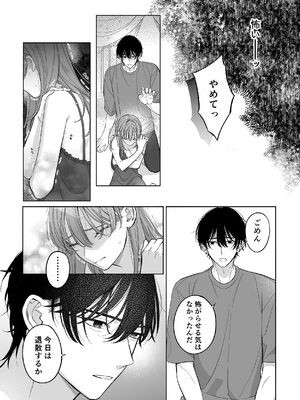 [くしゃみ] 密会は夢の中_014