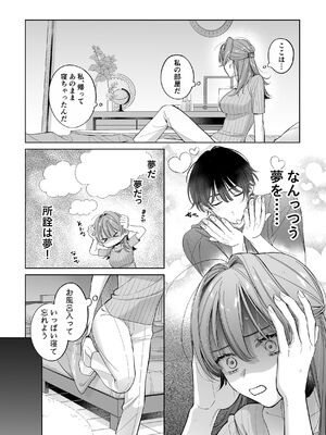 [くしゃみ] 密会は夢の中_016