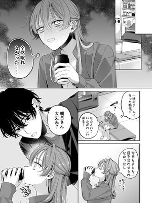 [くしゃみ] 密会は夢の中_017