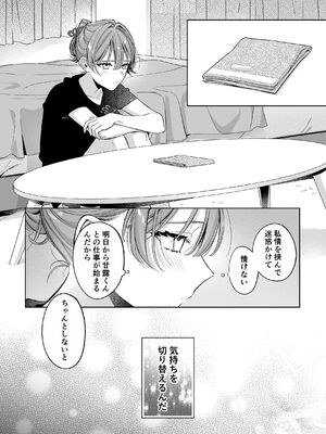 [くしゃみ] 密会は夢の中_020
