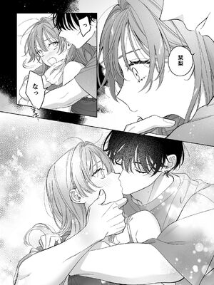 [くしゃみ] 密会は夢の中_028