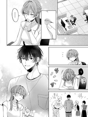 [くしゃみ] 密会は夢の中_030