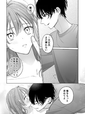[くしゃみ] 密会は夢の中_038