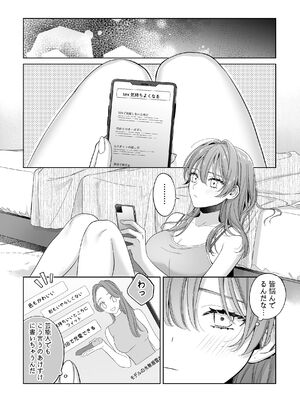 [くしゃみ] 密会は夢の中_039