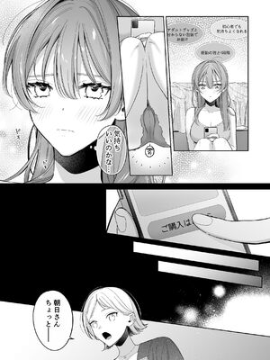 [くしゃみ] 密会は夢の中_040