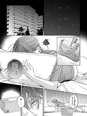 [くしゃみ] 密会は夢の中_042