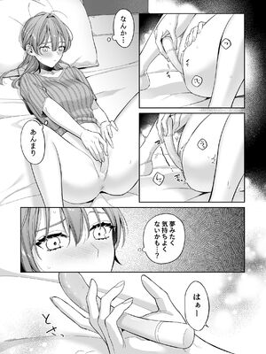 [くしゃみ] 密会は夢の中_045