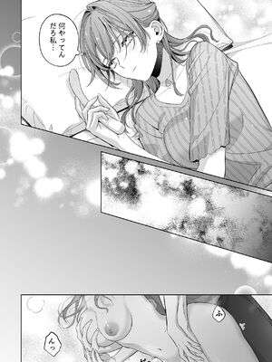 [くしゃみ] 密会は夢の中_046