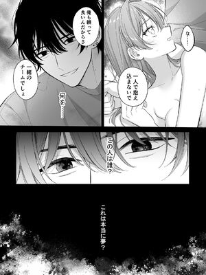 [くしゃみ] 密会は夢の中_049