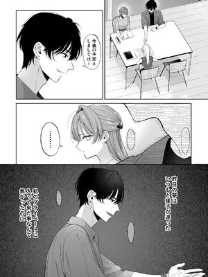 [くしゃみ] 密会は夢の中_050