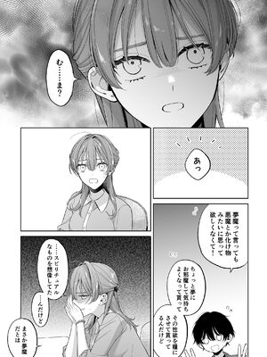 [くしゃみ] 密会は夢の中_055