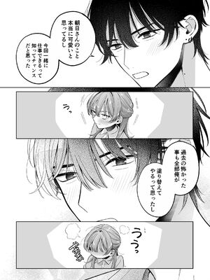 [くしゃみ] 密会は夢の中_057