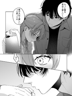 [くしゃみ] 密会は夢の中_058