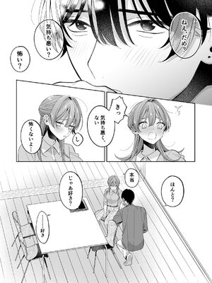 [くしゃみ] 密会は夢の中_060