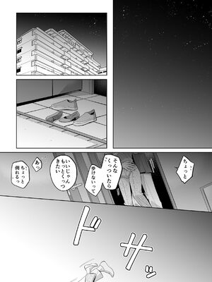 [くしゃみ] 密会は夢の中_061