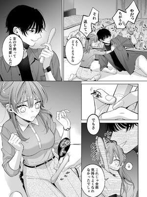 [くしゃみ] 密会は夢の中_064