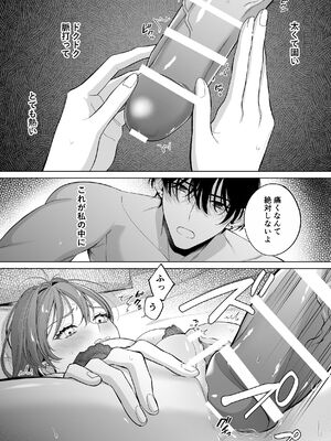 [くしゃみ] 密会は夢の中_069