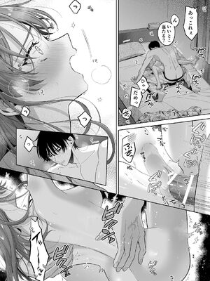 [くしゃみ] 密会は夢の中_074