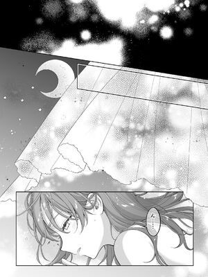 [くしゃみ] 密会は夢の中_076