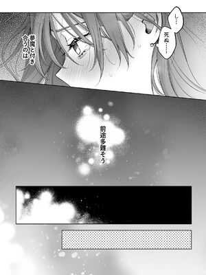 [くしゃみ] 密会は夢の中_087