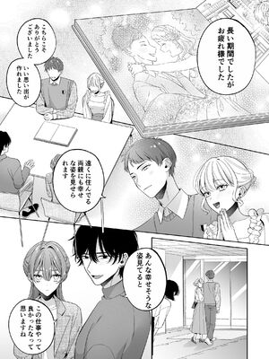 [くしゃみ] 密会は夢の中_088