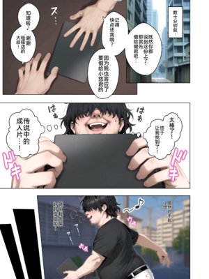 [ももまろ] 橘さん家ノ脅迫NTR事情 [雪汐个人机翻] [AI Generated]_004