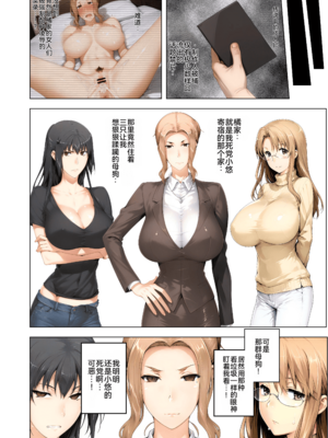 [ももまろ] 橘さん家ノ脅迫NTR事情 [雪汐个人机翻] [AI Generated]_005