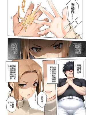 [ももまろ] 橘さん家ノ脅迫NTR事情 [雪汐个人机翻] [AI Generated]_011