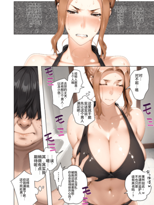 [ももまろ] 橘さん家ノ脅迫NTR事情 [雪汐个人机翻] [AI Generated]_017