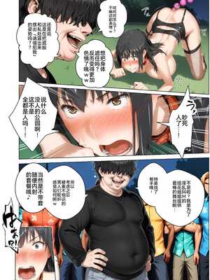 [ももまろ] 橘さん家ノ脅迫NTR事情 [雪汐个人机翻] [AI Generated]_080